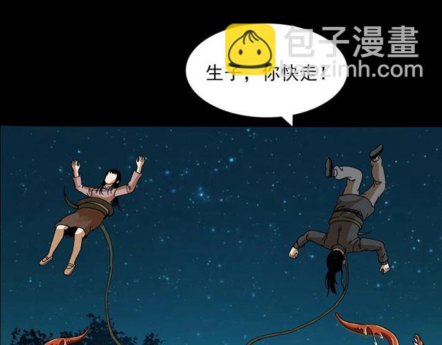 🍛枪爷异闻录 第143话  阎老九之花儿郎 第21页