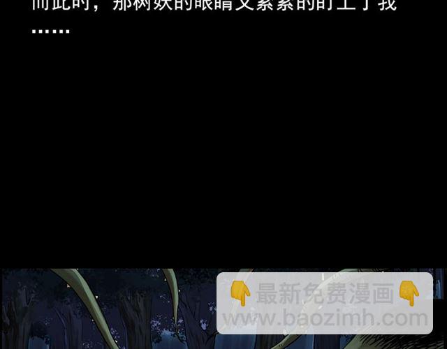 🍛枪爷异闻录 第143话  阎老九之花儿郎 第24页