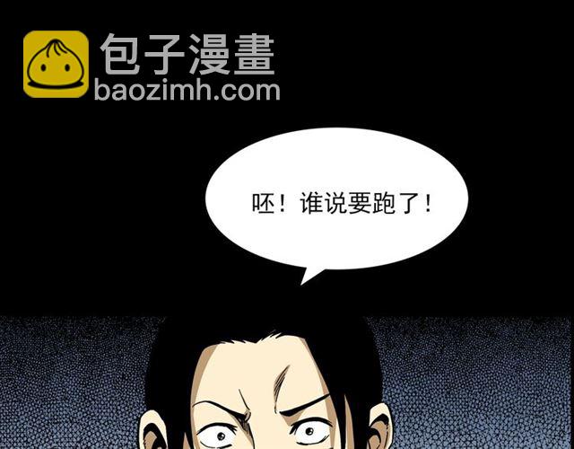 🍛枪爷异闻录 第143话  阎老九之花儿郎 第26页