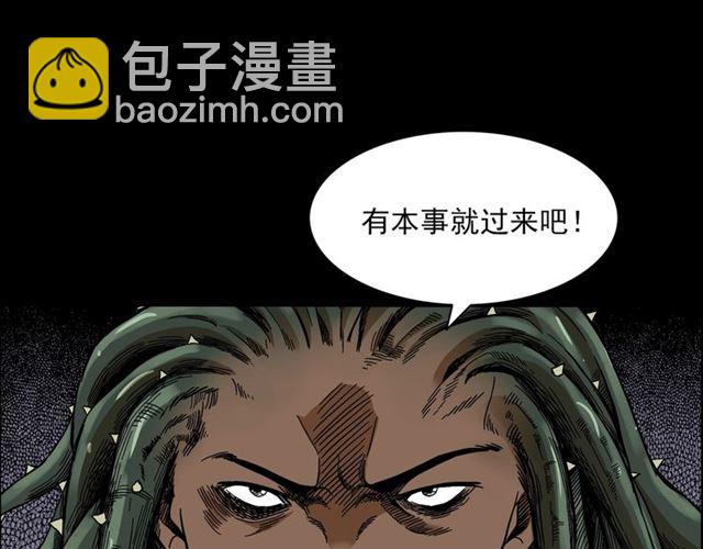 🍛枪爷异闻录 第143话  阎老九之花儿郎 第38页
