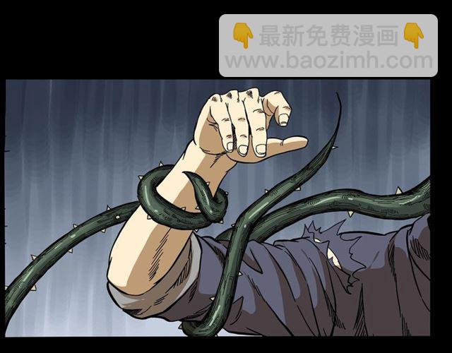 🍛枪爷异闻录 第143话  阎老九之花儿郎 第41页