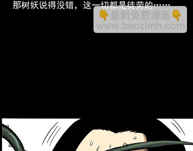 🍛枪爷异闻录 第143话  阎老九之花儿郎 第42页