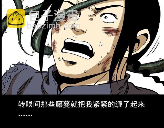 🍛枪爷异闻录 第143话  阎老九之花儿郎 第43页