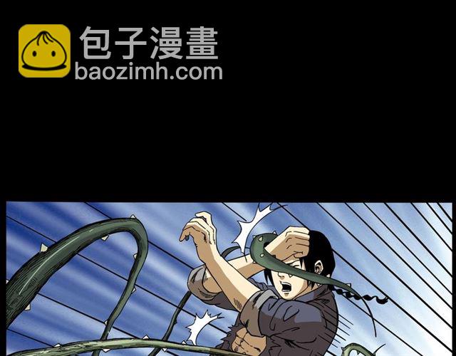 🍛枪爷异闻录 第143话  阎老九之花儿郎 第44页
