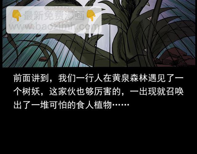 🍛枪爷异闻录 第143话  阎老九之花儿郎 第7页