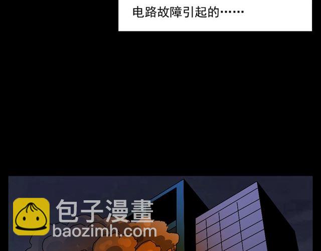 🍛枪爷异闻录 第145话 午夜场之火场的声音 第10页