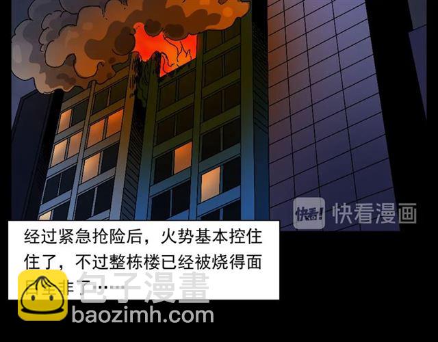 🍛枪爷异闻录 第145话 午夜场之火场的声音 第11页