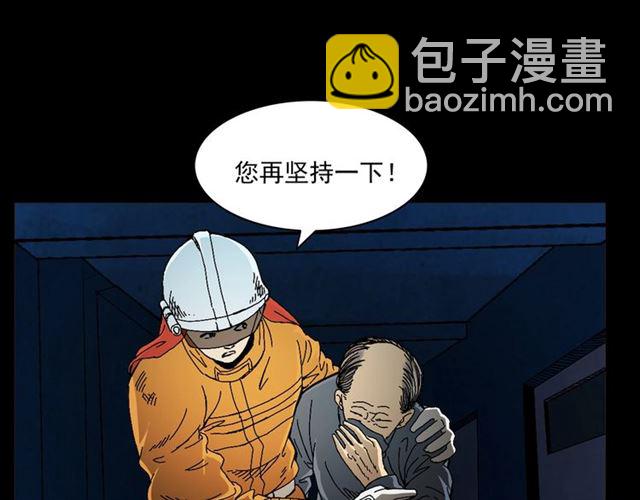 🍛枪爷异闻录 第145话 午夜场之火场的声音 第12页