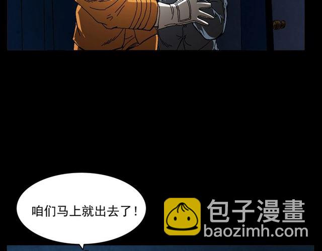 🍛枪爷异闻录 第145话 午夜场之火场的声音 第13页