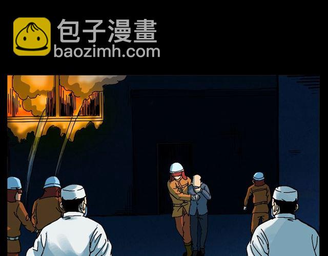 🍛枪爷异闻录 第145话 午夜场之火场的声音 第17页