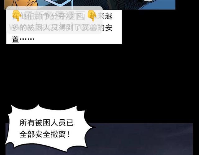🍛枪爷异闻录 第145话 午夜场之火场的声音 第21页