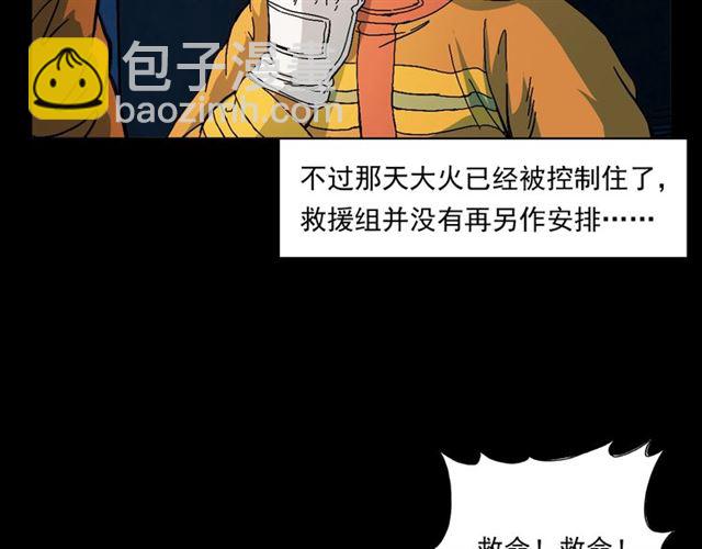 🍛枪爷异闻录 第145话 午夜场之火场的声音 第24页