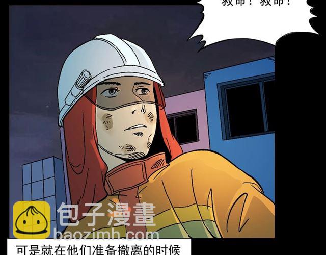 🍛枪爷异闻录 第145话 午夜场之火场的声音 第25页
