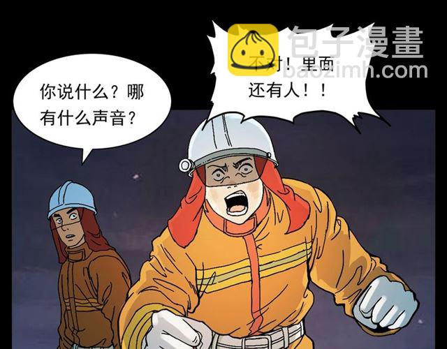 🍛枪爷异闻录 第145话 午夜场之火场的声音 第28页