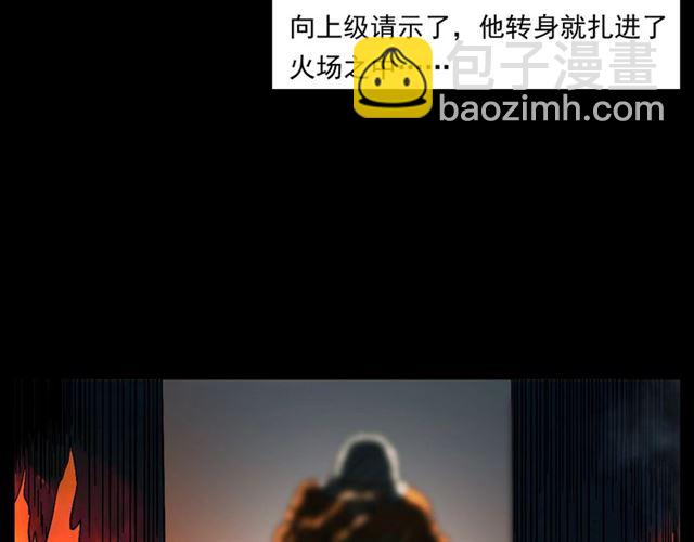 🍛枪爷异闻录 第145话 午夜场之火场的声音 第31页
