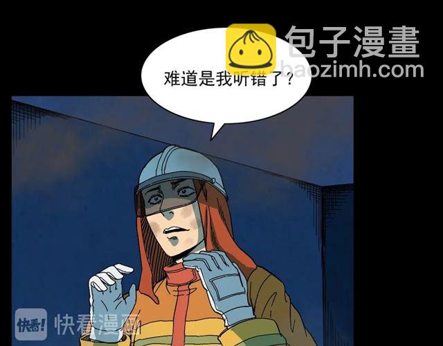 🍛枪爷异闻录 第145话 午夜场之火场的声音 第39页