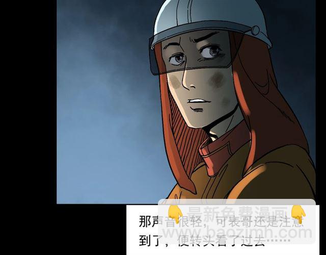 🍛枪爷异闻录 第145话 午夜场之火场的声音 第44页