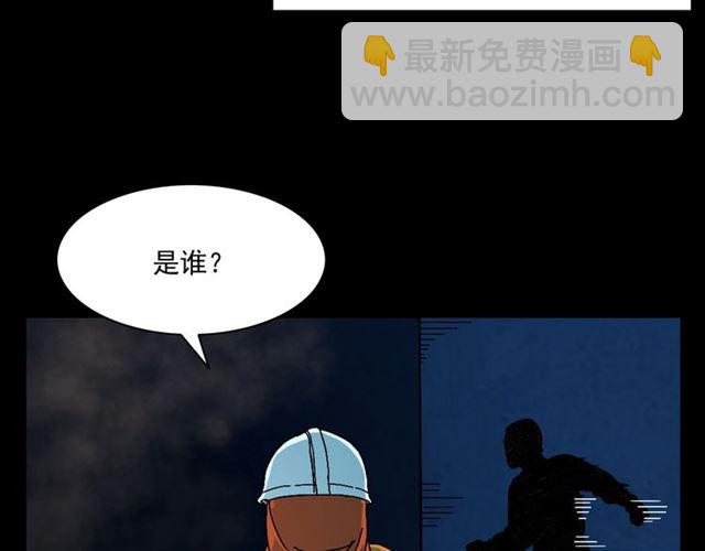 🍛枪爷异闻录 第145话 午夜场之火场的声音 第45页