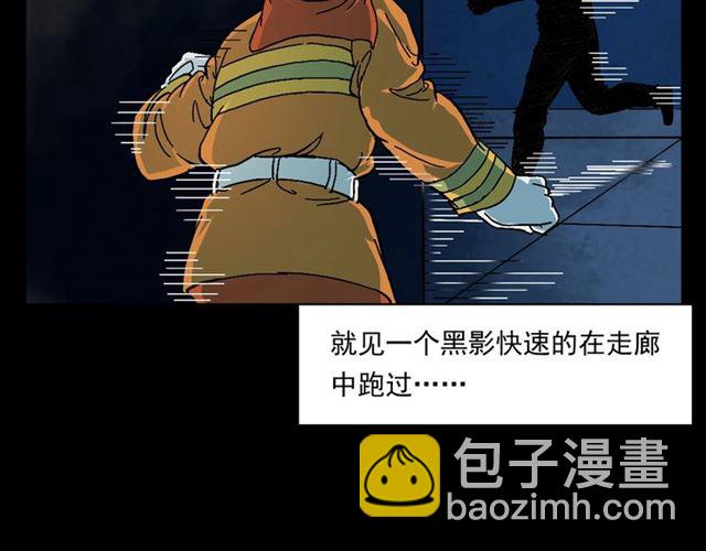 🍛枪爷异闻录 第145话 午夜场之火场的声音 第46页