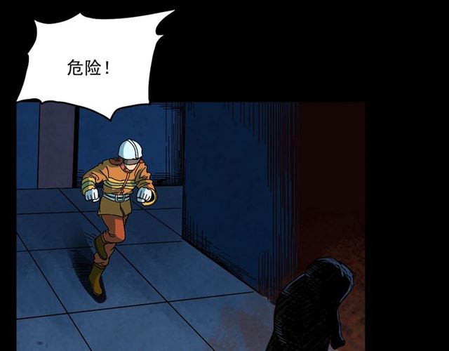 🍛枪爷异闻录 第145话 午夜场之火场的声音 第47页