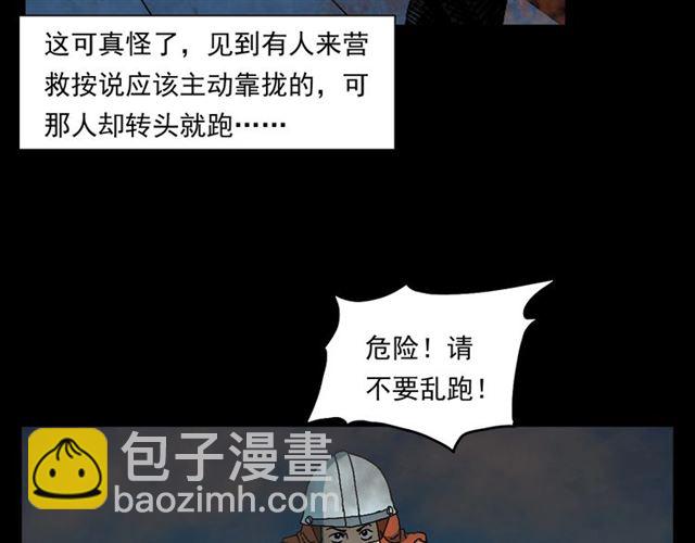 🍛枪爷异闻录 第145话 午夜场之火场的声音 第48页
