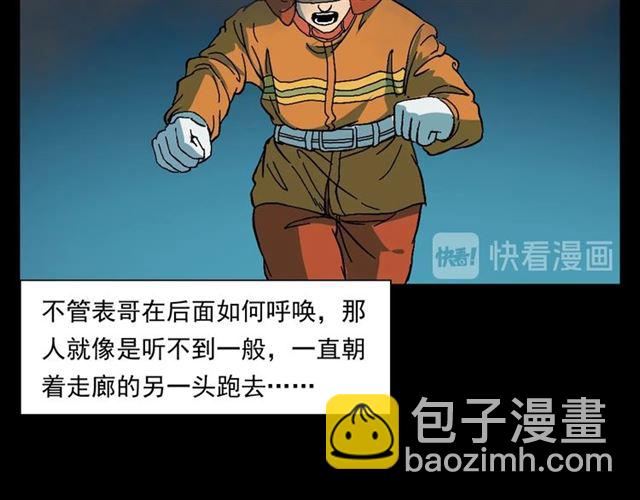 🍛枪爷异闻录 第145话 午夜场之火场的声音 第49页