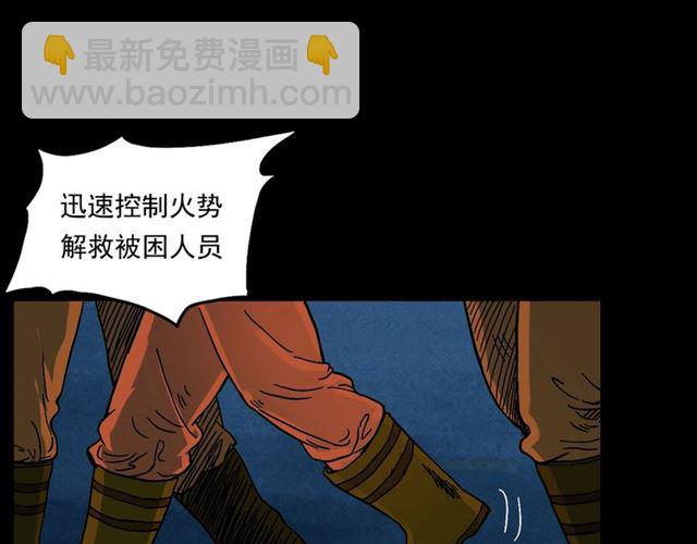 🍛枪爷异闻录 第145话 午夜场之火场的声音 第7页
