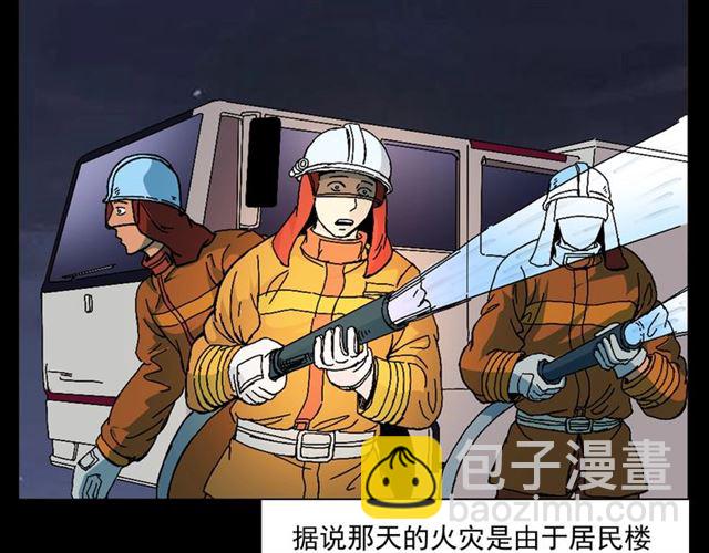 🍛枪爷异闻录 第145话 午夜场之火场的声音 第9页