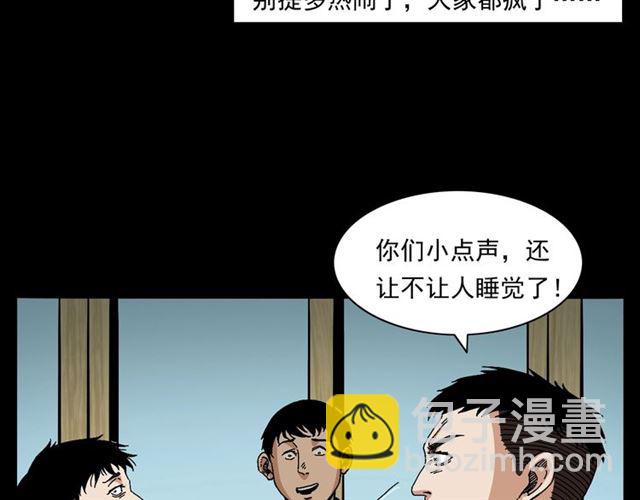 🍛枪爷异闻录 第147话  午夜场之噩梦老师 第12页
