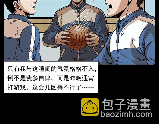 🍛枪爷异闻录 第147话  午夜场之噩梦老师 第13页
