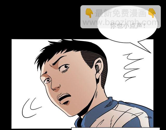 🍛枪爷异闻录 第147话  午夜场之噩梦老师 第14页