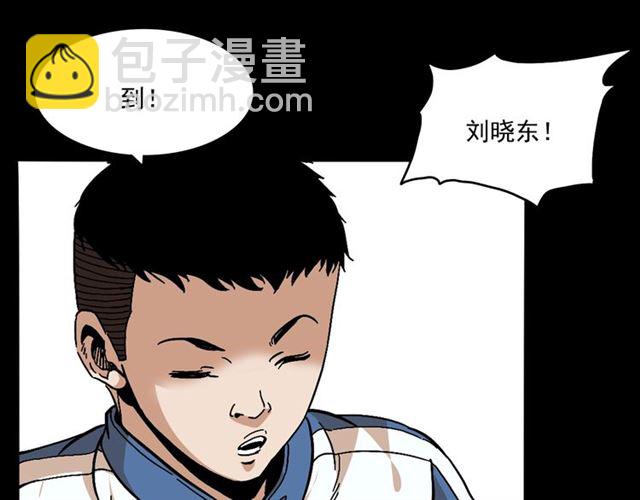 🍛枪爷异闻录 第147话  午夜场之噩梦老师 第21页