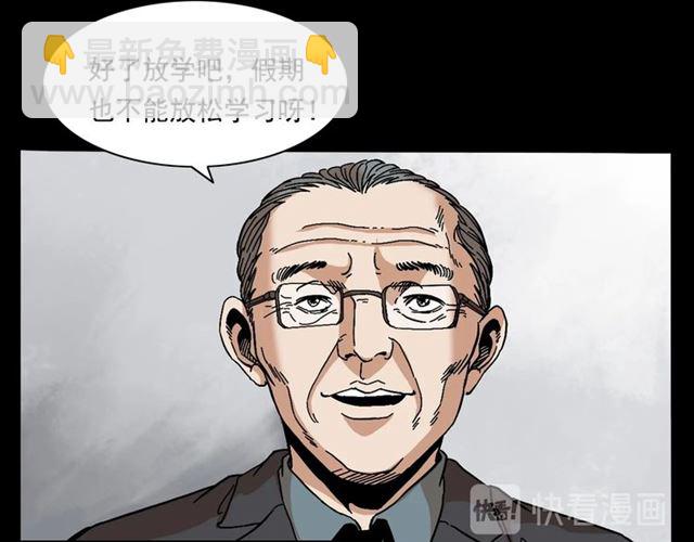 🍛枪爷异闻录 第147话  午夜场之噩梦老师 第31页