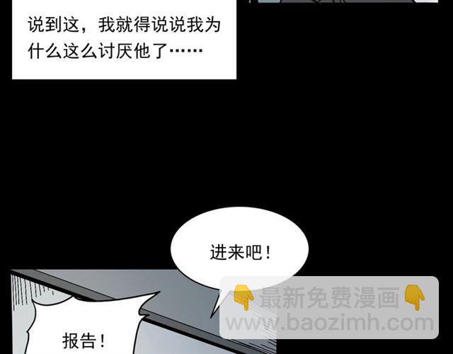 🍛枪爷异闻录 第147话  午夜场之噩梦老师 第32页