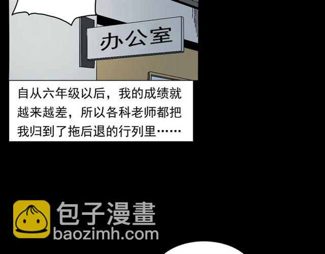 🍛枪爷异闻录 第147话  午夜场之噩梦老师 第33页