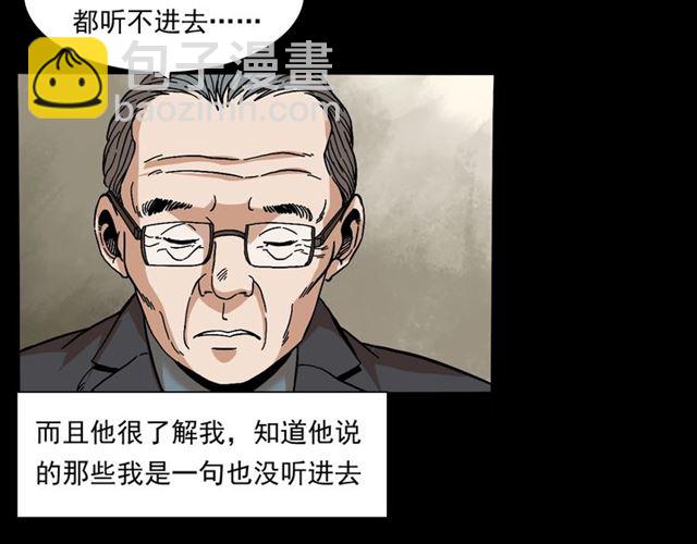 🍛枪爷异闻录 第147话  午夜场之噩梦老师 第37页