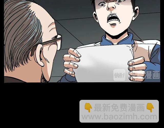 🍛枪爷异闻录 第147话  午夜场之噩梦老师 第42页