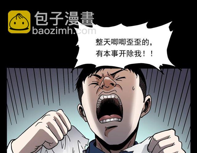 🍛枪爷异闻录 第147话  午夜场之噩梦老师 第43页