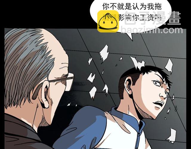 🍛枪爷异闻录 第147话  午夜场之噩梦老师 第45页