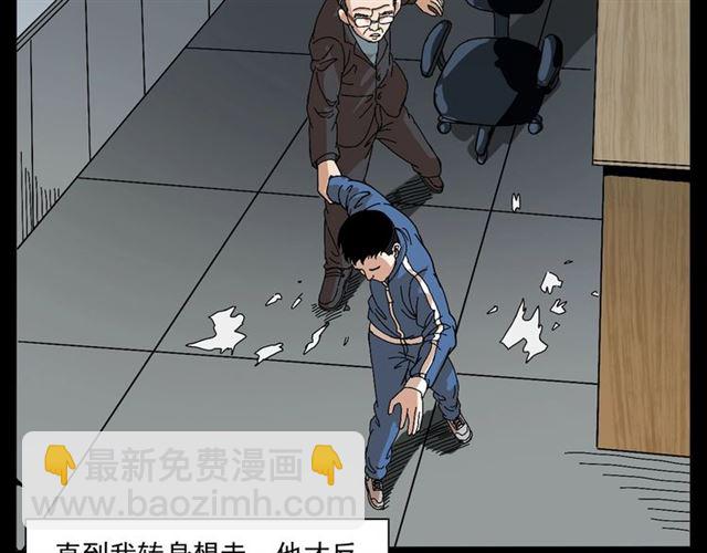 🍛枪爷异闻录 第147话  午夜场之噩梦老师 第47页