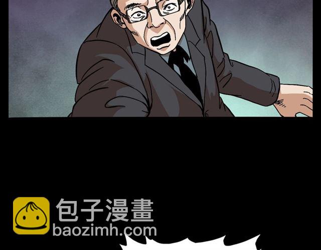🍛枪爷异闻录 第147话  午夜场之噩梦老师 第49页