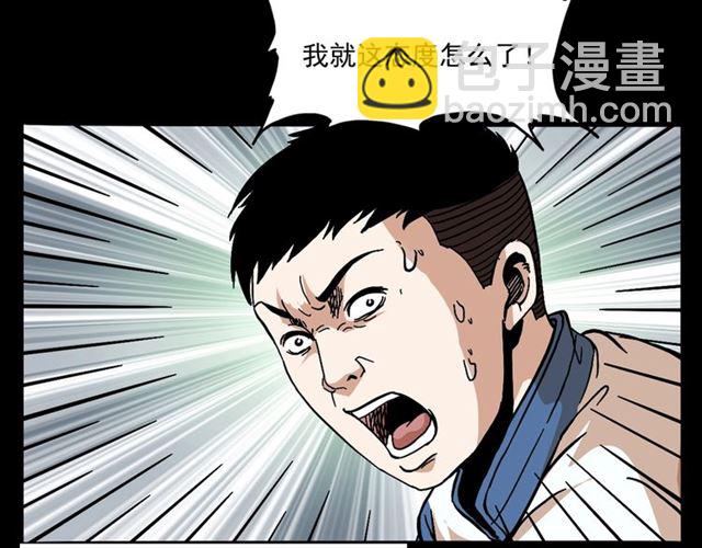 🍛枪爷异闻录 第147话  午夜场之噩梦老师 第50页