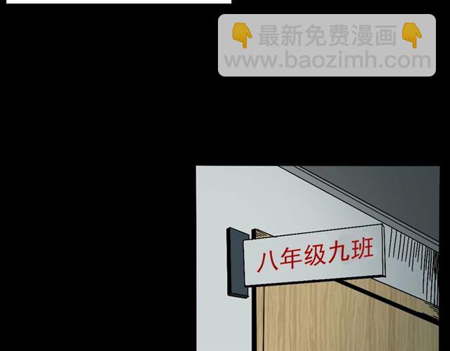 🍛枪爷异闻录 第147话  午夜场之噩梦老师 第7页