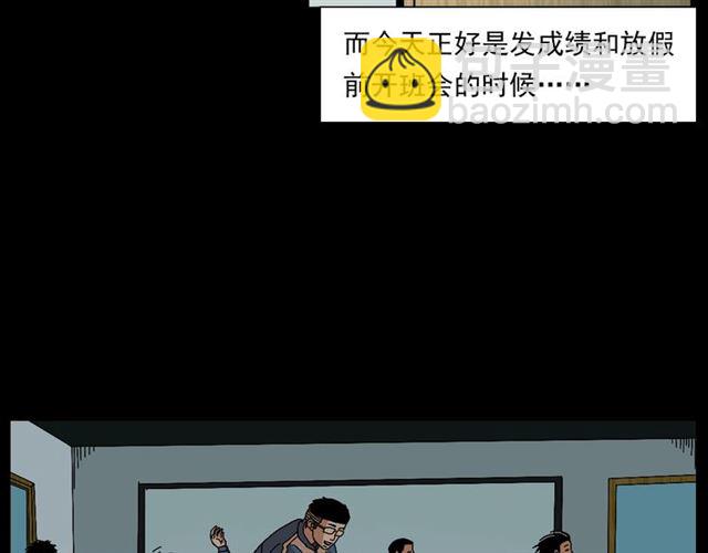 🍛枪爷异闻录 第147话  午夜场之噩梦老师 第8页