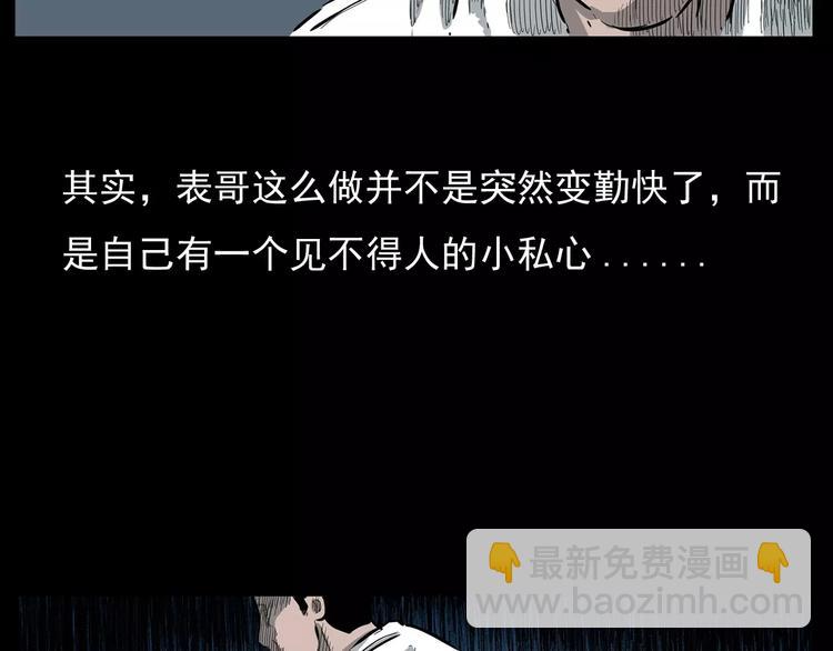 🍛枪爷异闻录 第16话 入殓异事 第18页