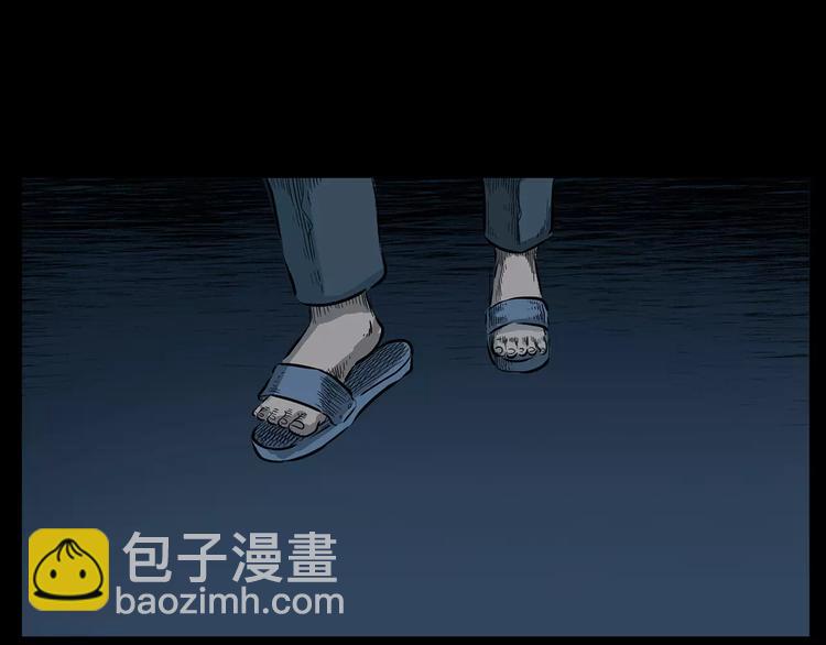 🍛枪爷异闻录 第16话 入殓异事 第46页