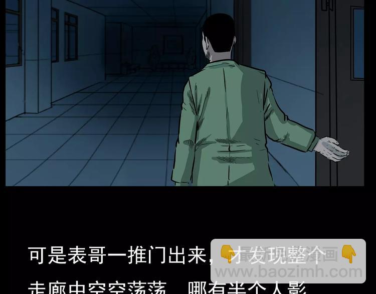 🍛枪爷异闻录 第16话 入殓异事 第48页