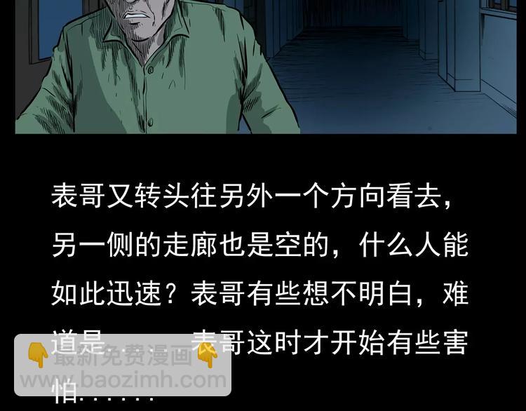 🍛枪爷异闻录 第16话 入殓异事 第50页