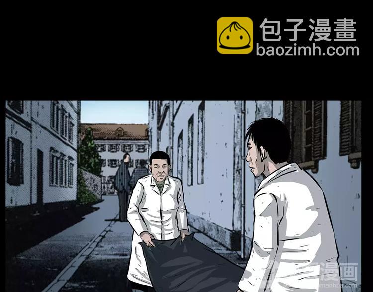 🍛枪爷异闻录 第16话 入殓异事 第9页