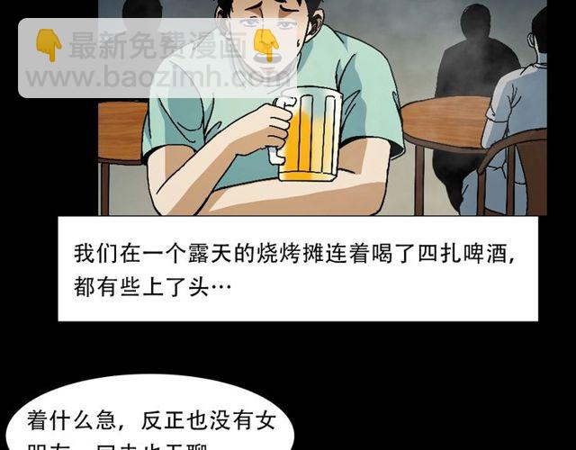 🍛枪爷异闻录 第149话  午夜场之搭讪 第10页